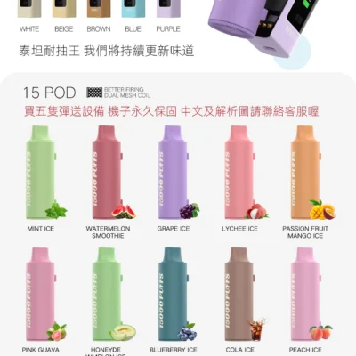 VEVIX TITAN泰坦 棉芯換彈拋棄式 15000口 煙彈底部可調節氣流